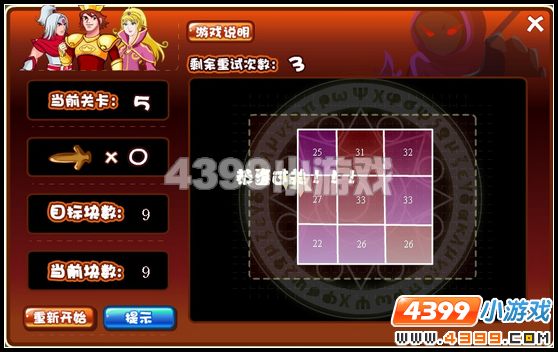奥比岛勇斗无形怪怎么做