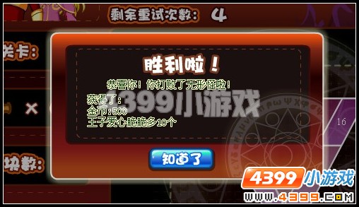 奥比岛王子星球草莓城堡
