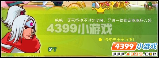 奥比岛王子星球草莓城堡