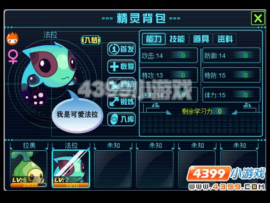 赛尔号2法拉