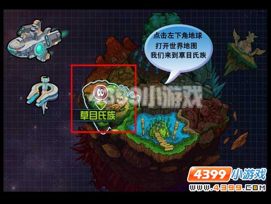 赛尔号2地图