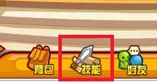 龙斗士技能快捷键