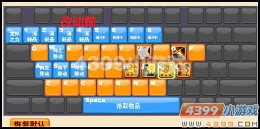 龙斗士技能快捷键