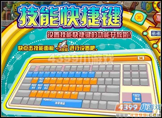 龙斗士技能快捷键