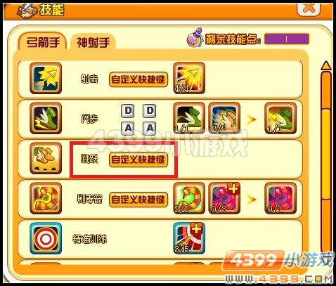 龙斗士技能快捷键