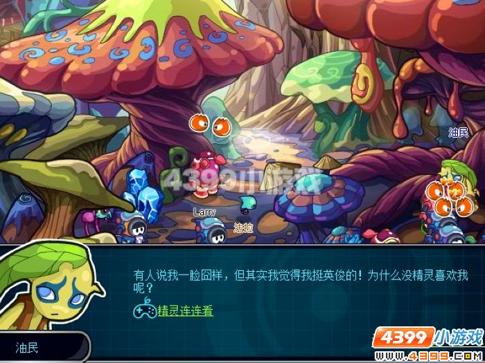 赛尔号2小游戏