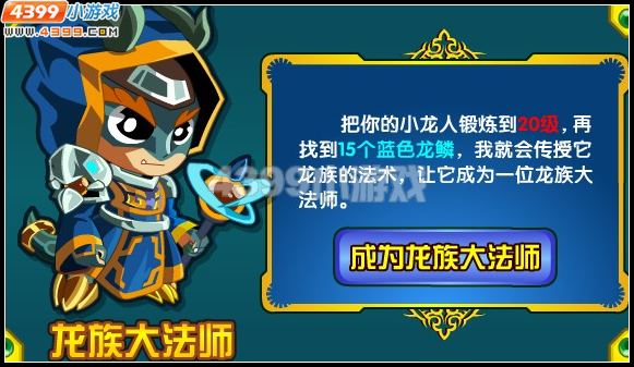 奥拉星龙族大法师在哪怎么抓