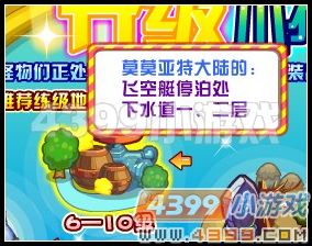 龙斗士升级指南