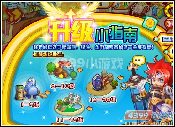 龙斗士升级指南