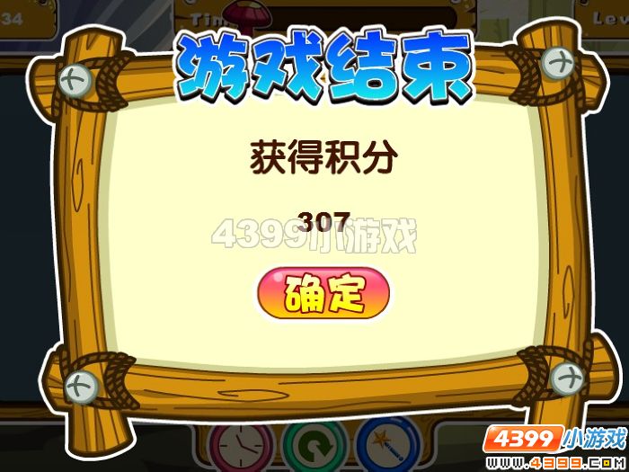 赛尔号2精灵连连看