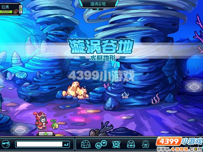 赛尔号2水系主城