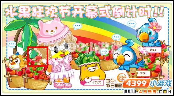 奥比岛7月1日周刊找找看