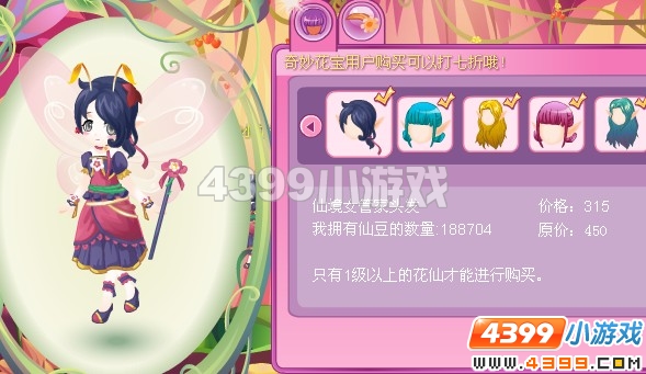 小花仙仙境女管家套装
