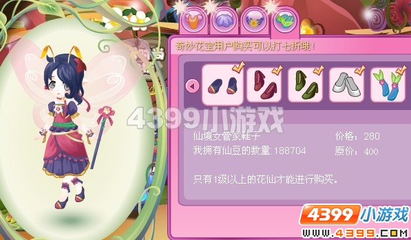 小花仙仙境女管家套装