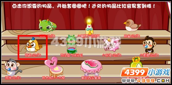 奥比岛蓝金刚鹦鹉怎么得
