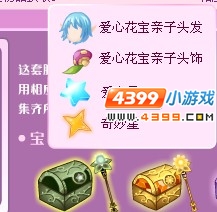 小花仙爱心花宝亲子装