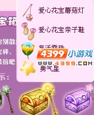 小花仙爱心花宝亲子装