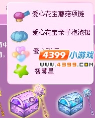 小花仙爱心花宝亲子装