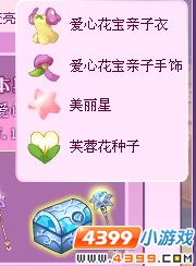 小花仙爱心花宝亲子装