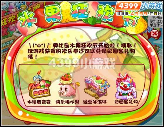 奥比岛怎么得到彩圈
