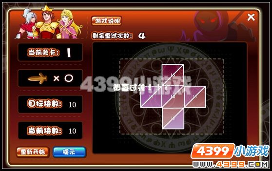 奥比岛王子星球草莓城堡