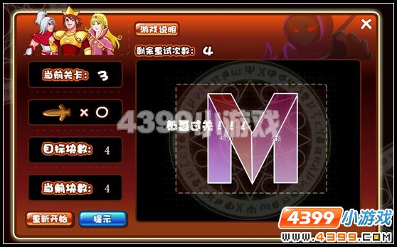 奥比岛王子星球草莓城堡