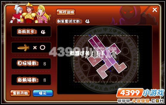 奥比岛王子星球草莓城堡