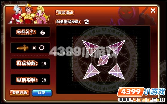 奥比岛王子星球草莓城堡