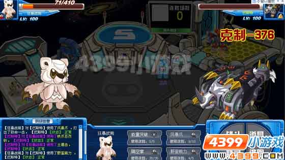 赛尔号汤尼雄解析(星痕版)