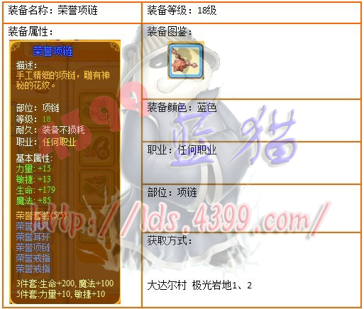 龙斗士荣誉项链