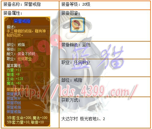 龙斗士荣誉戒指