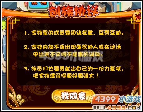 卡布西游怎么创建家族？