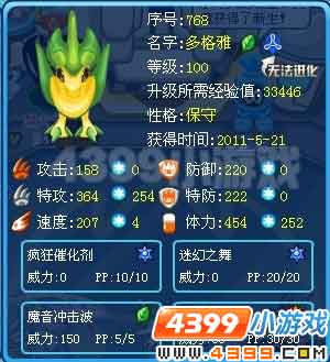 赛尔号炫彩山四大花旦（星痕篇）