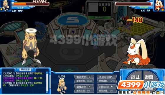 赛尔号炫彩山四大花旦（星痕篇）