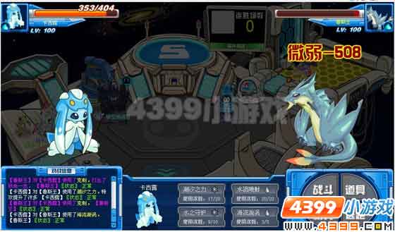 赛尔号炫彩山四大花旦（星痕篇）