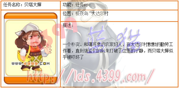 龙斗士贝塔大婶
