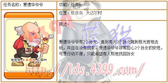 龙斗士爱德华爷爷