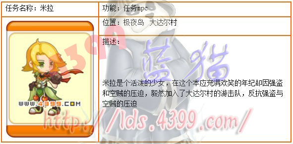 龙斗士米拉