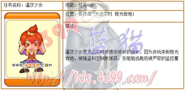 龙斗士温莎少女