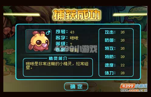 赛尔号2啾啾在哪怎么抓