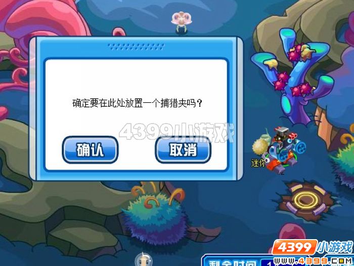 赛尔号精灵捕猎场新武器