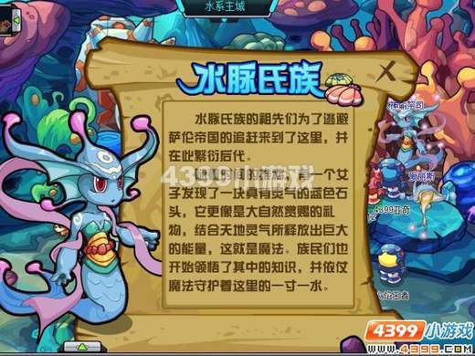 赛尔号2水脉氏族背景