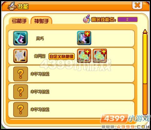龙斗士神射手加点攻略