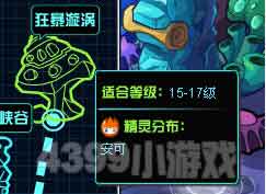 赛尔号2水系精灵分部地点