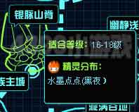 赛尔号2水系精灵分部地点