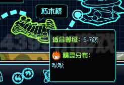 赛尔号2草系精灵分部地点