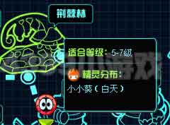 赛尔号2草系精灵分部地点