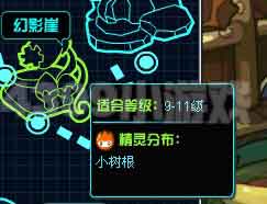 赛尔号2草系精灵分部地点