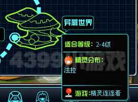 赛尔号2草系精灵分部地点