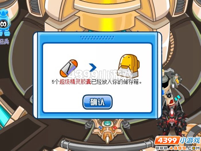 赛尔号暑期欢乐礼包